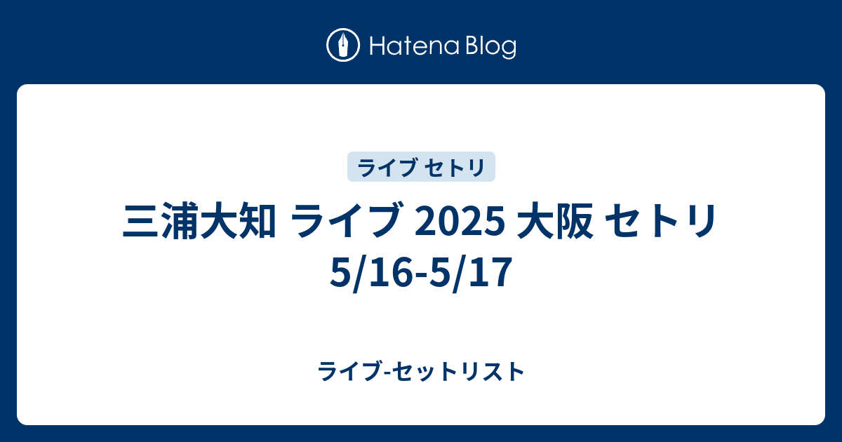 三浦大知　5点セット 三浦大知 5点セット 三浦大知 5点セット