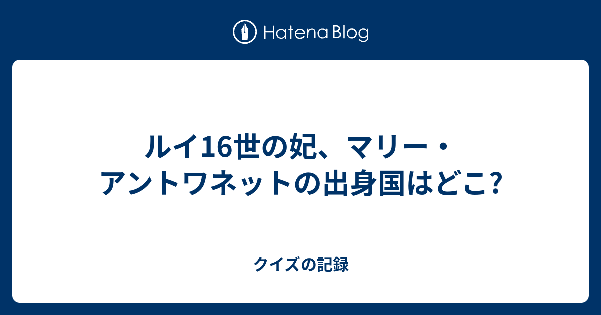 ドングリだけを食べて育つイベリコ豚 原産国はどこ