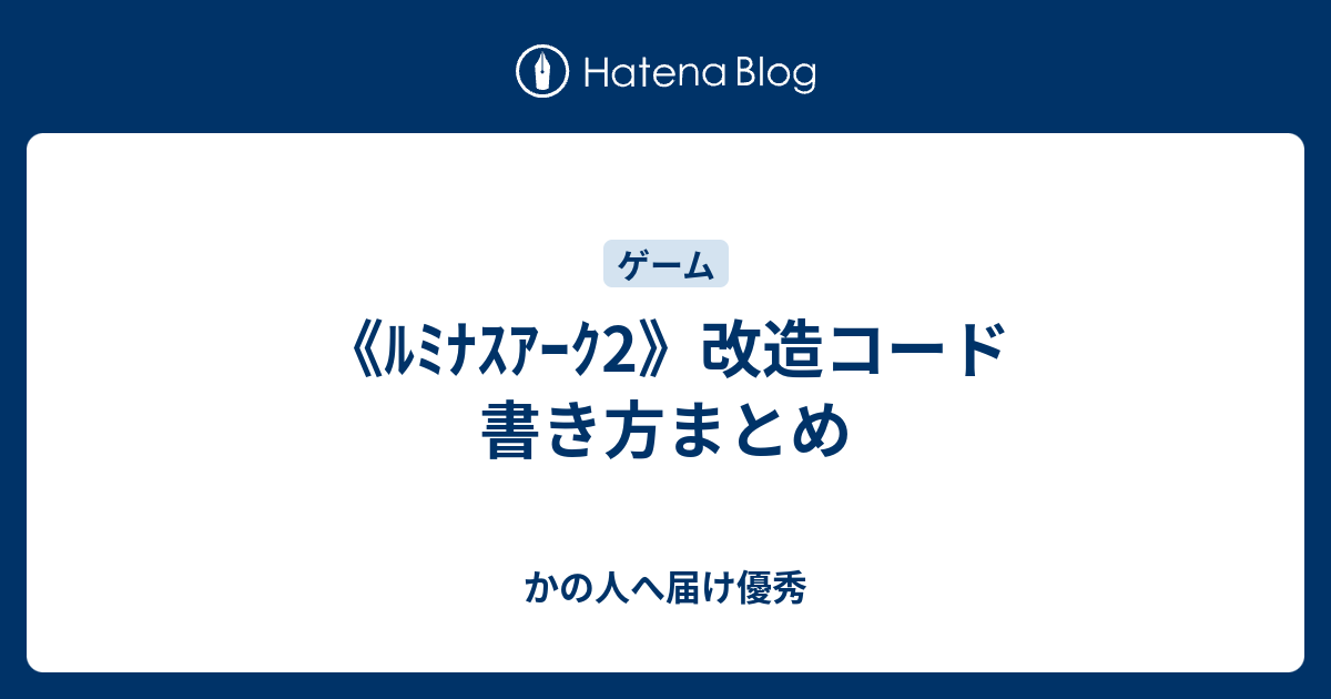 トップレート アークザラッド2 チートコード 人気のある画像を投稿する