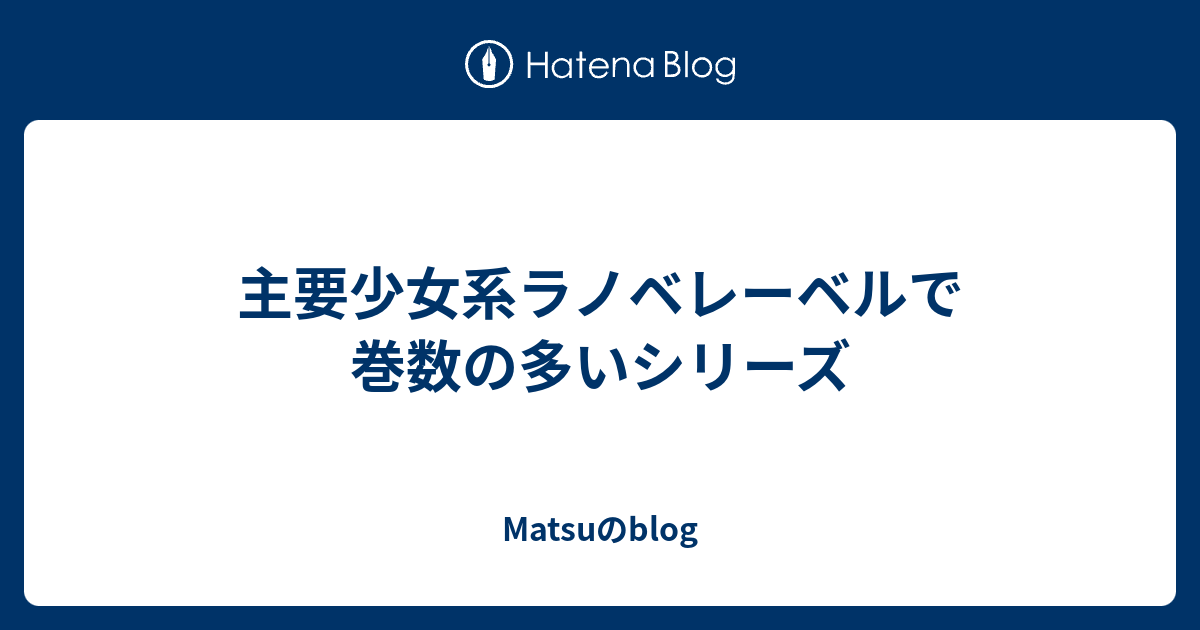 有名なブランド 藤本ひとみ コバルト文庫まとめ売り マリナシリーズ他