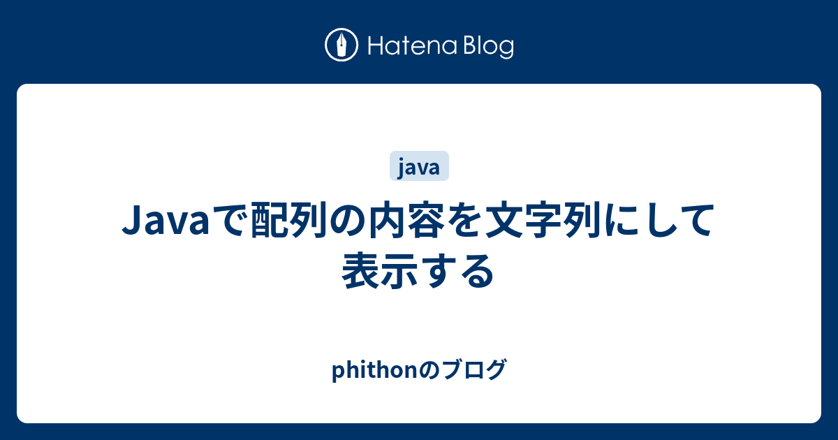 ランダム 文字 列 java