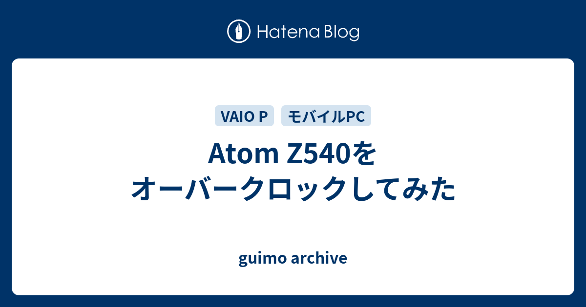 Atom Z540をオーバークロックしてみた Guimo Archive