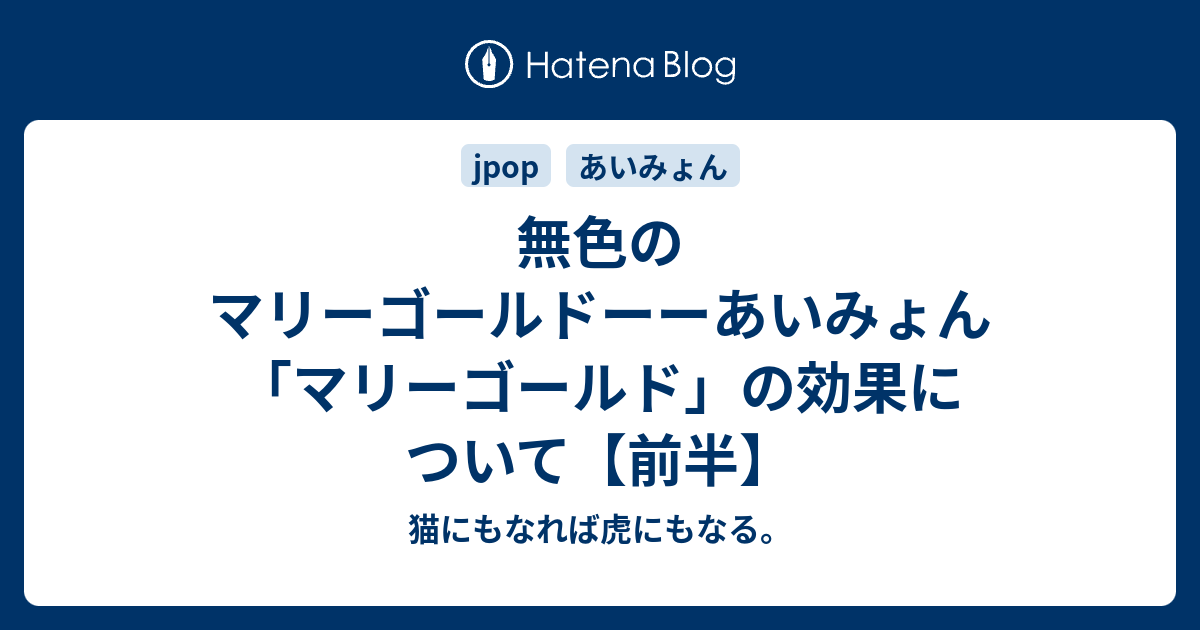 最高のコレクション マリーゴールド 歌詞 マリーゴールド 歌詞 テキスト Jpgazomap