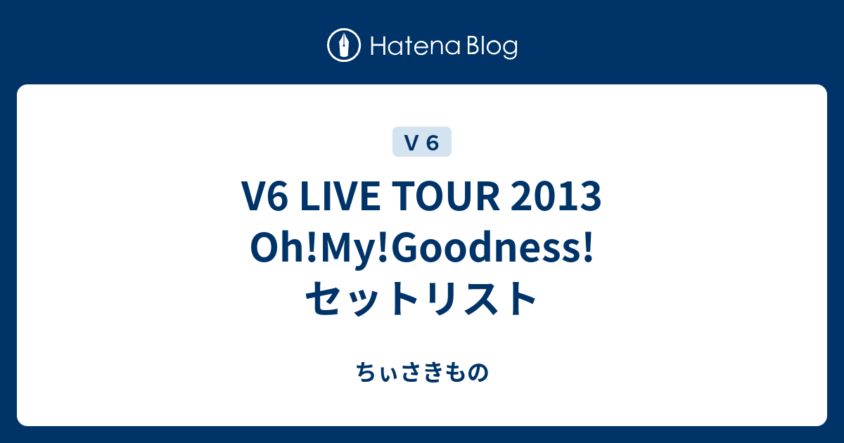 送料無料でお届けします V6 live tour 2013 Oh My Goodness 〈初回生産