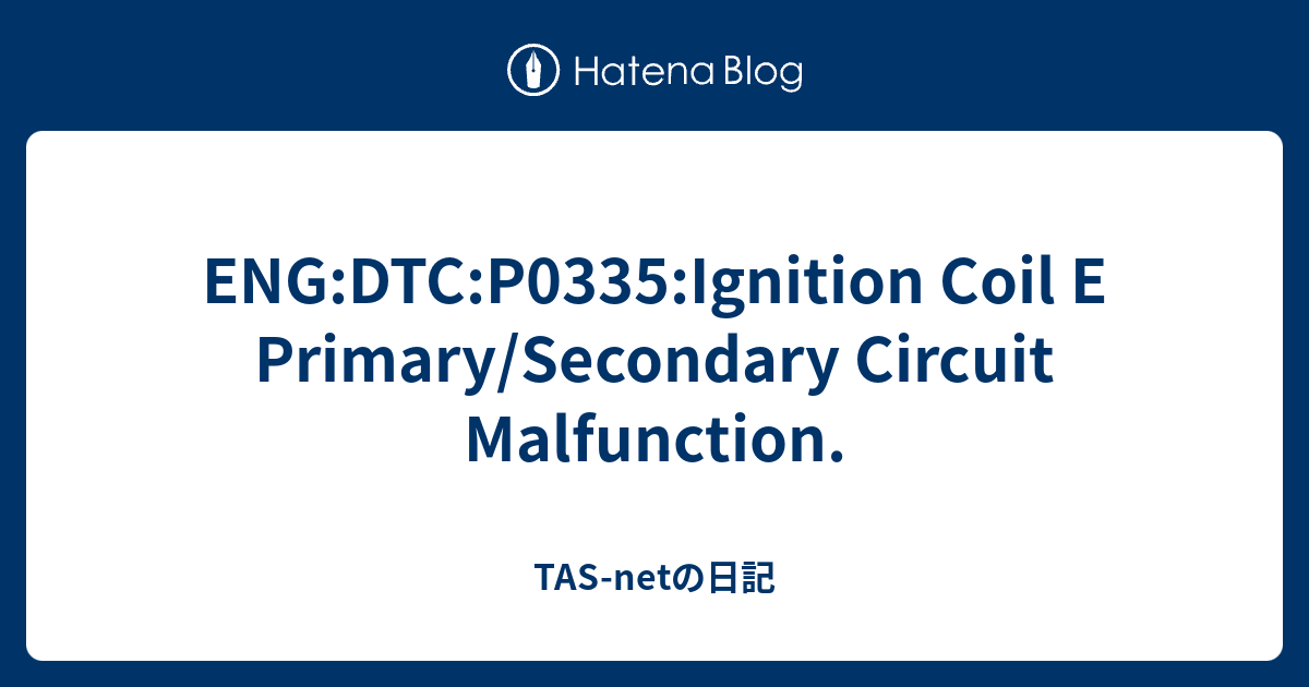 ENGDTCP0335Ignition Coil E Primary/Secondary Circuit Malfunction