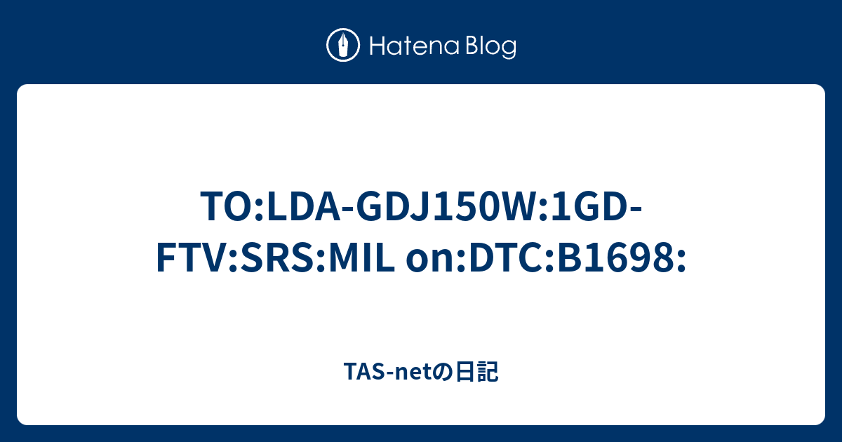 B1698 ошибка тойота