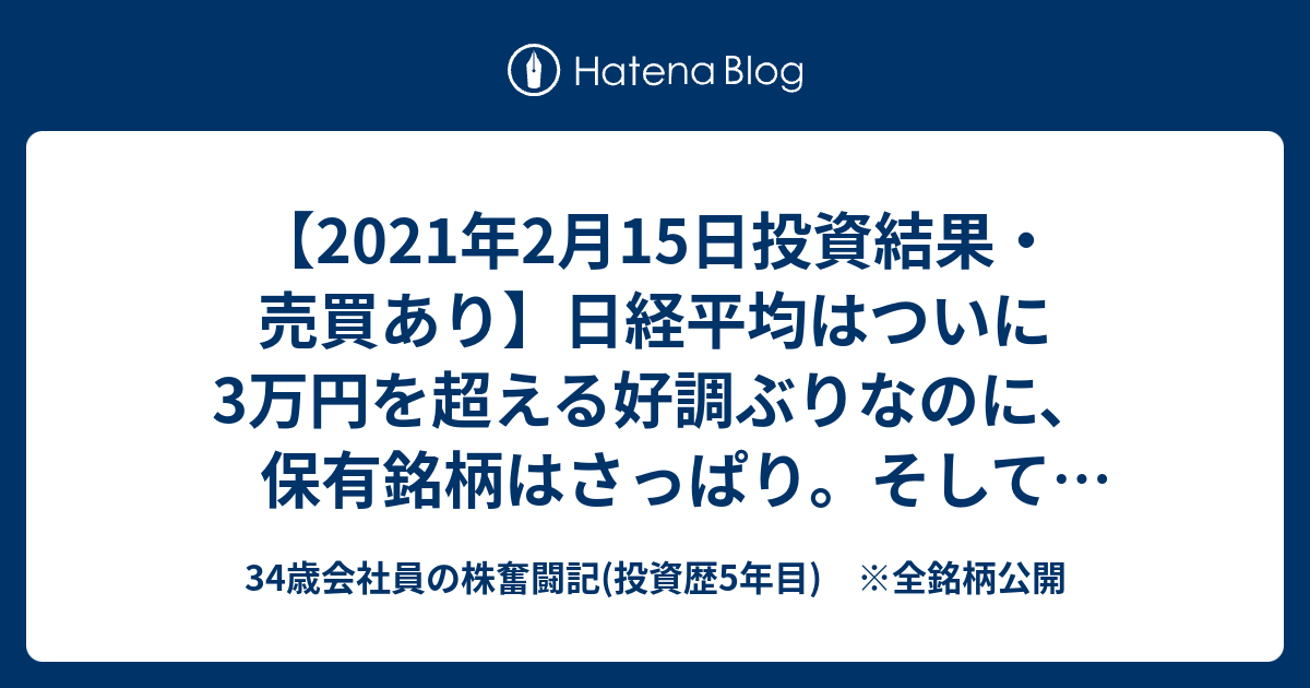 根尾昂 次回登板予定