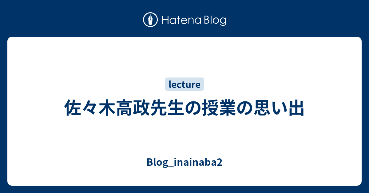 英文解釈の演習 佐々木高政-