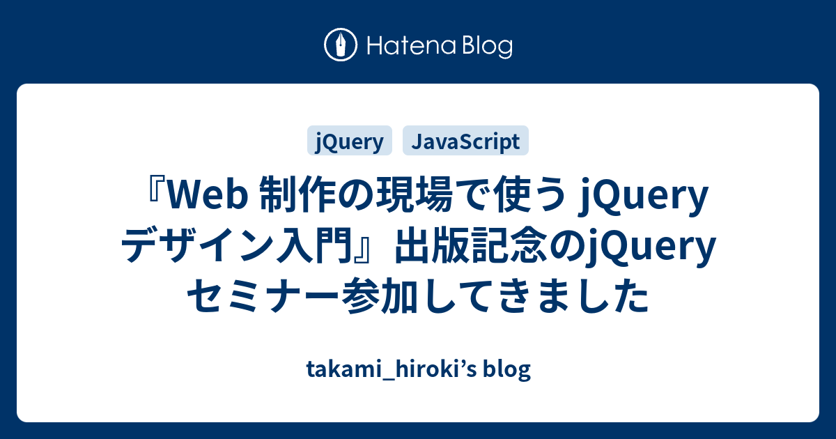 Web制作の現場で使うjQueryデザイン入門 - コンピュータ・IT