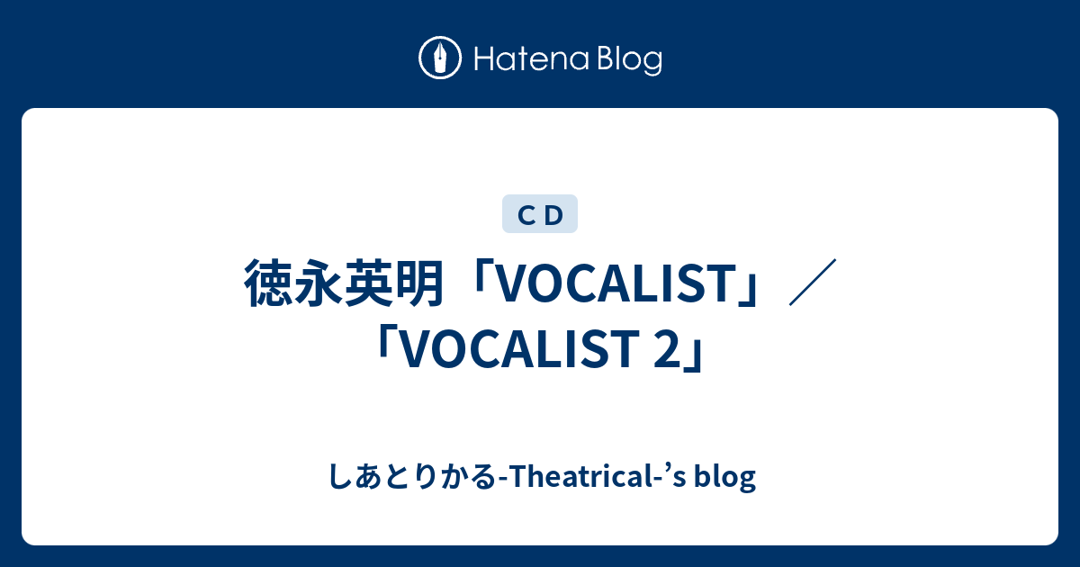 徳永英明 Vocalist Vocalist 2 しあとりかる Theatrical S Blog