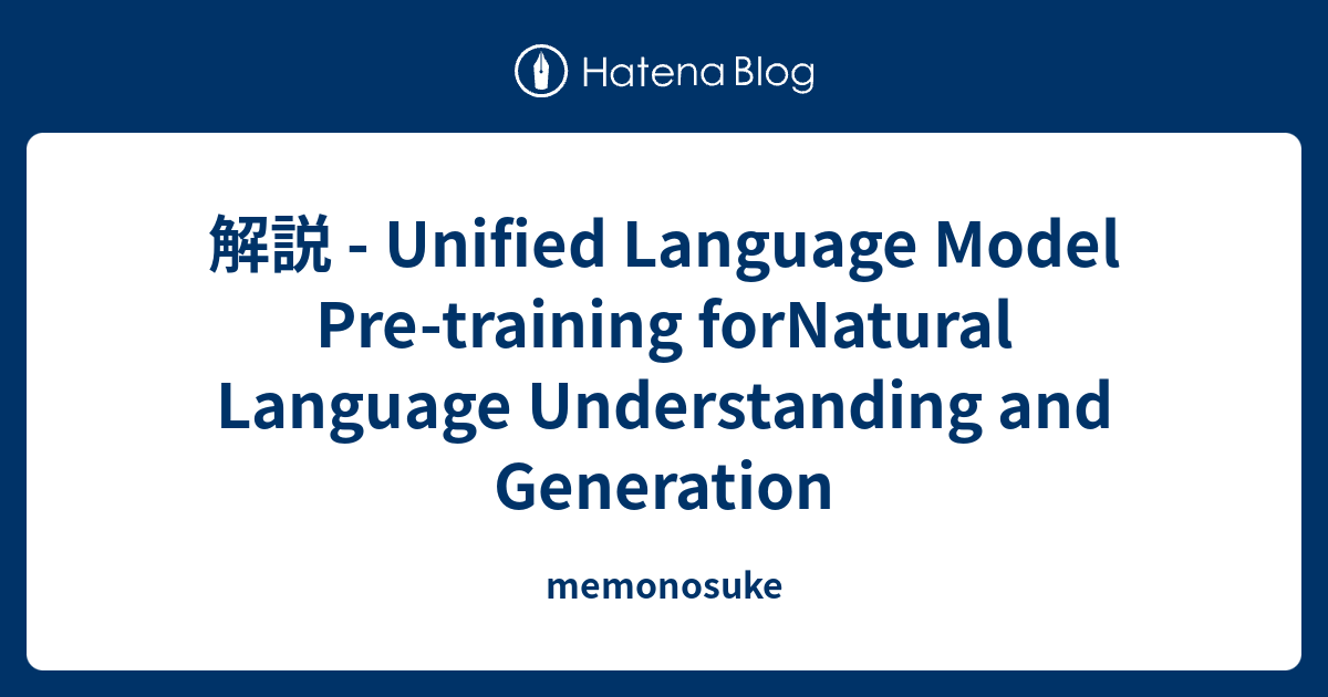 解説 - Unified Language Model Pre-training forNatural Language ...