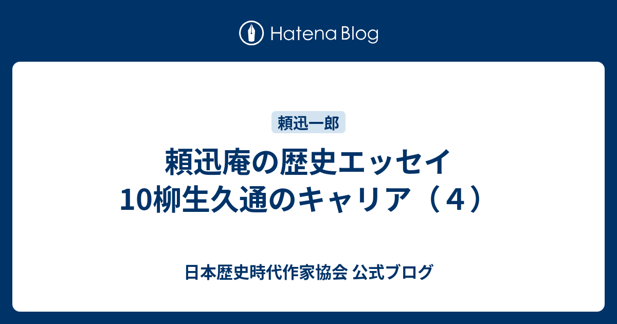 下野國田沼山城守切腹之事 田沼實秘録 旗本／佐野善左衛門切腹