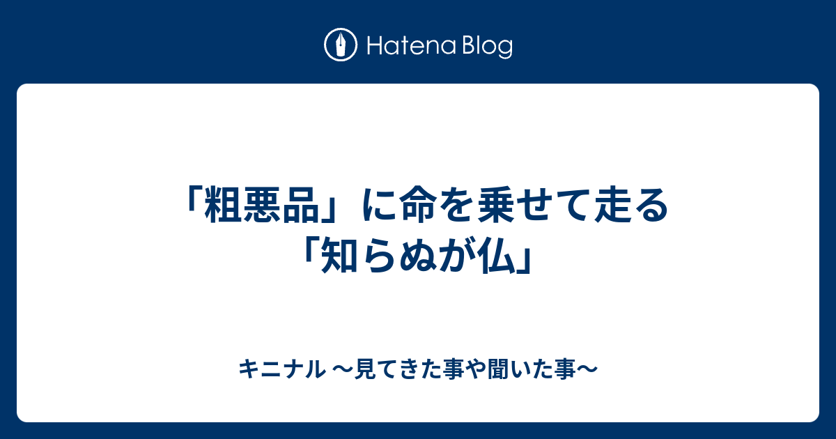 粗悪品類語: 粗悪な対応 – 「粗悪品が流通する」の言い換えや類語・同義語-Weblio類語辞典 – ITOC