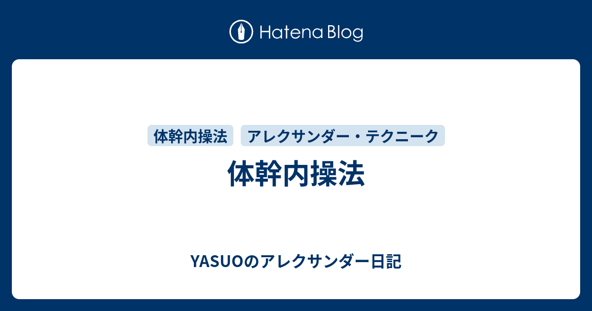【希少】動く骨をつかむ体幹内操法　DVD3本組　栢野忠夫 動く骨: 動きが劇的に変わる体幹内操法 | 栢野 忠夫 |本 | 通販