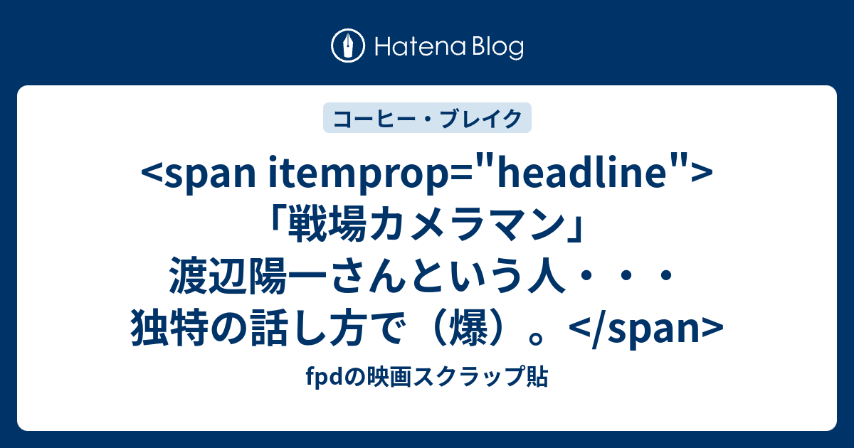 span itemprop=