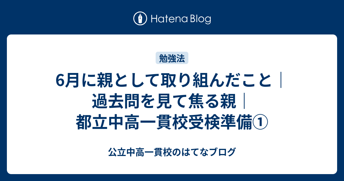 ena金本(都立中学過去問) パースペクティブ(テキスト)等 ※全て