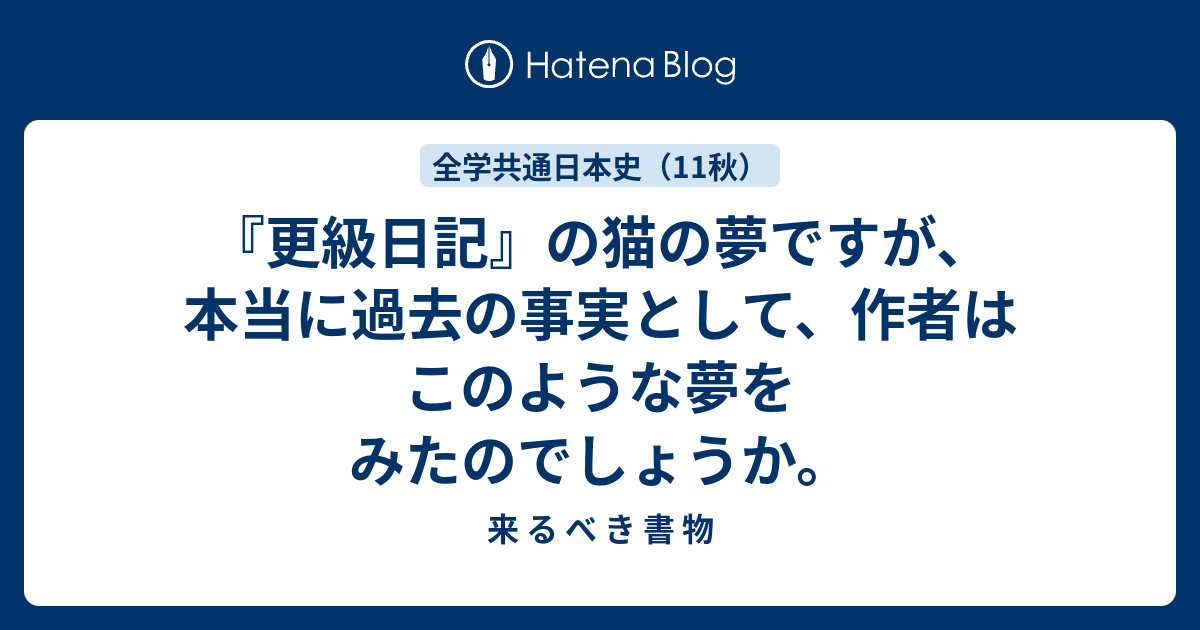 上 更級 日記 猫 最高の画像壁紙日本am