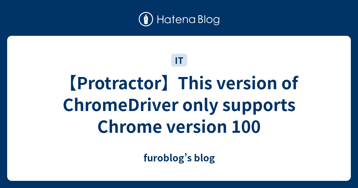 【Protractor】This version of ChromeDriver only supports Chrome version