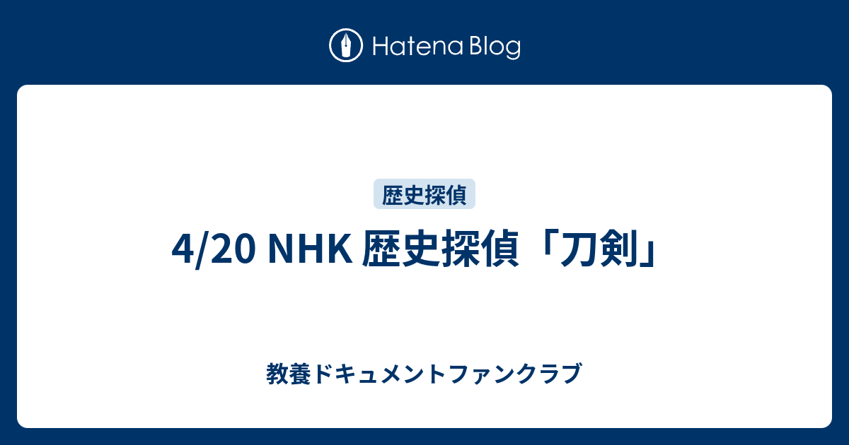 商店 日本刀用語辞典 大型本 ほぼNew まさに刀剣乱舞状態 歴史探偵 蕨