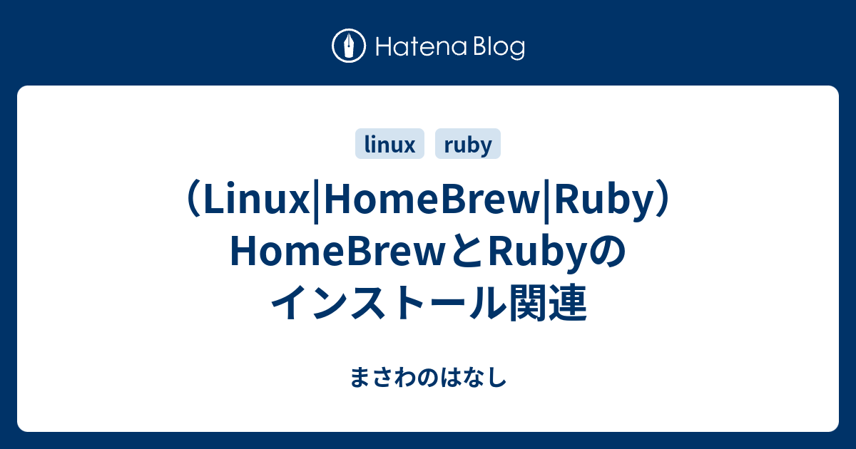 linux-homebrew-ruby-homebrew-ruby