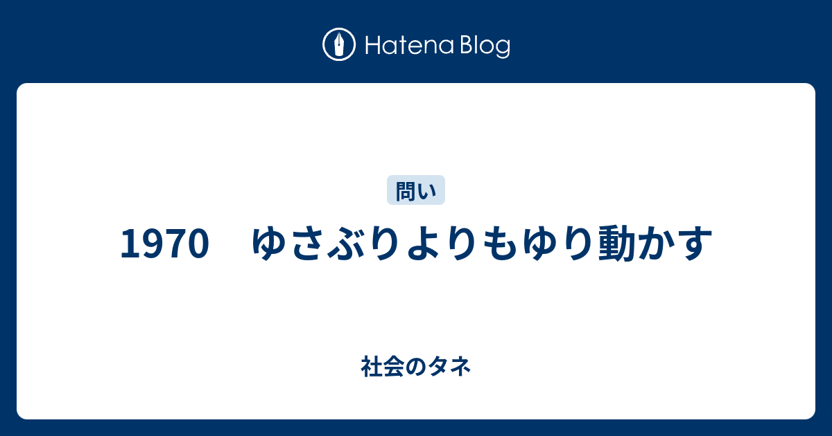 本 国語科のゆさぶり発問 吉本均監修 明治図書