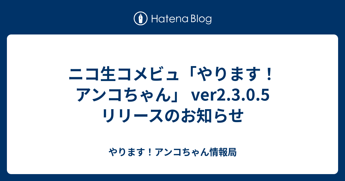 あんこ ちゃん ログイン できない ニコ生に使うコメントビューアー あんこちゃん について困ってます