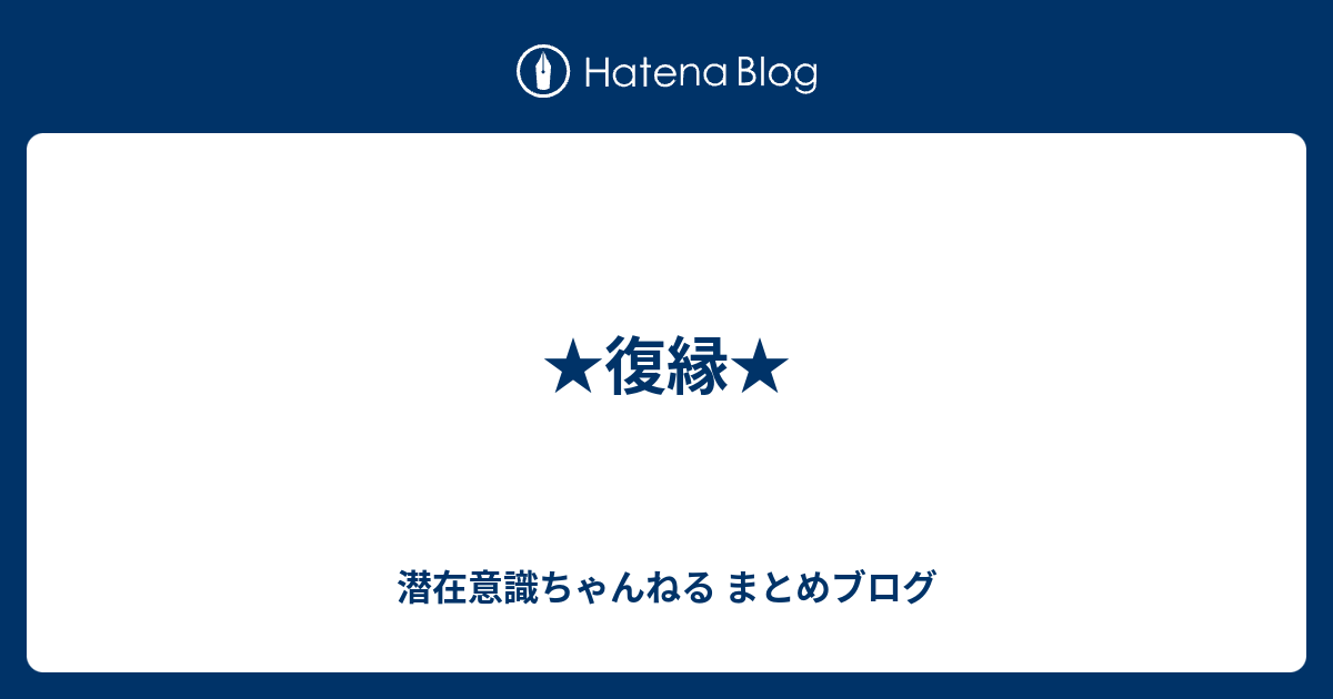 印刷 潜在 ちゃんねる 潜在 意識 ちゃんねる 実現 報告 スレ