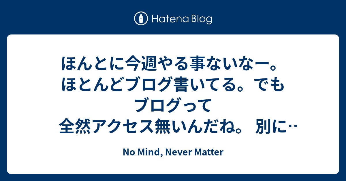 no-mind-never-matter