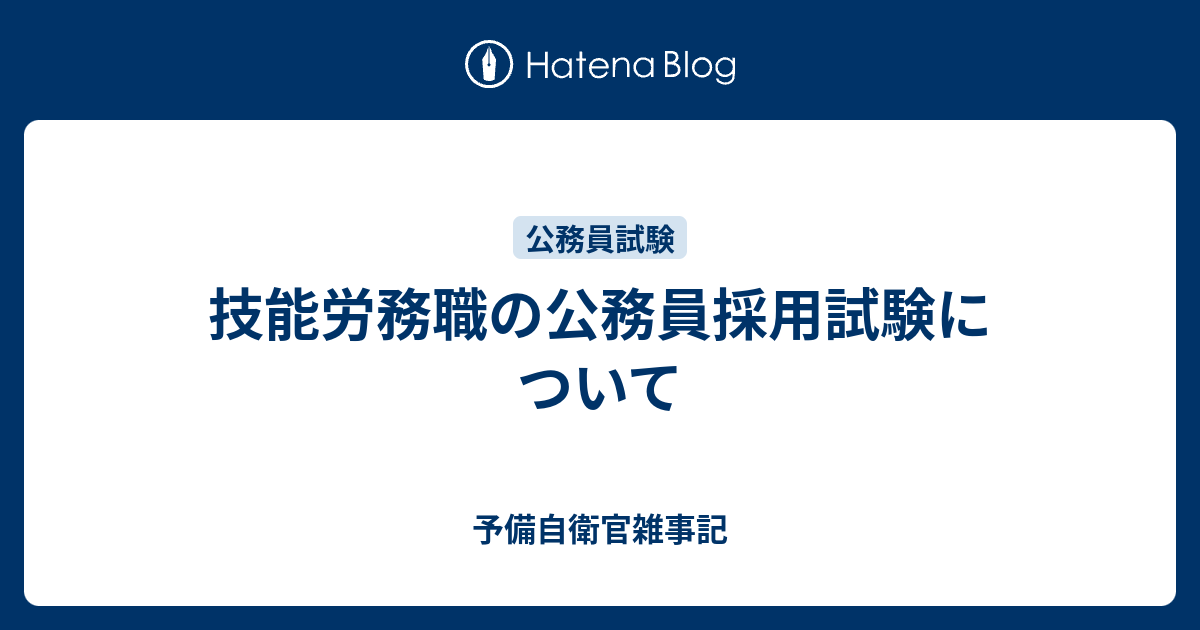 最高の画像 ベストオブ 40 歳 公務員 試験