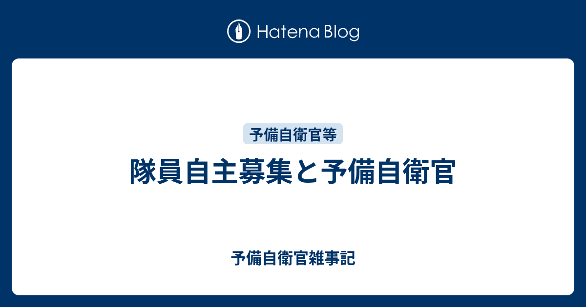 募集広報き章 広報官徽章 広報官き章 広報官バッジ 小のみ