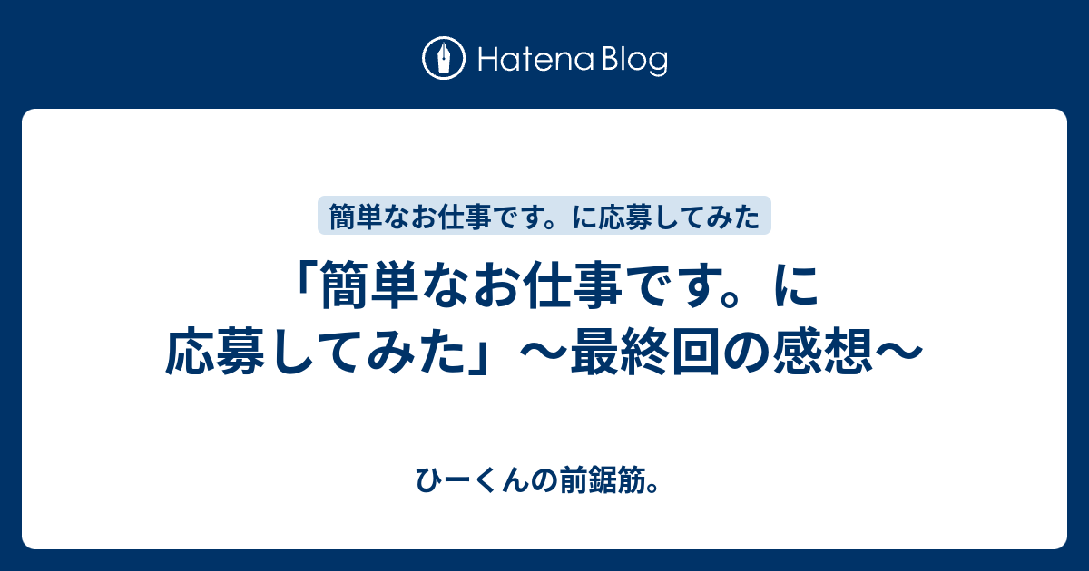 簡単なお仕事です。に応募してみた(84) 公式】簡単なお仕事です。に応募してみた (@oshigoto_ntv) / X