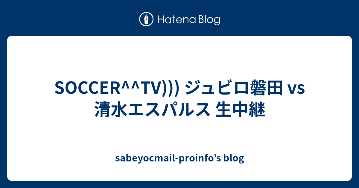 Soccer Tv ジュビロ磐田 Vs 清水エスパルス 生中継 Sabeyocmail Proinfo S Blog