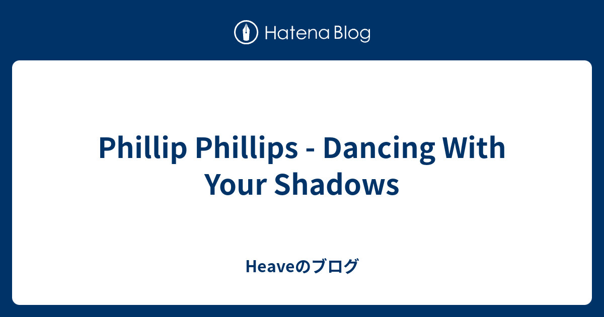 Phillip Phillips - Dancing With Your Shadows - Heaveのブログ