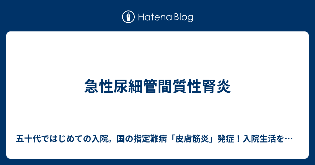 症状