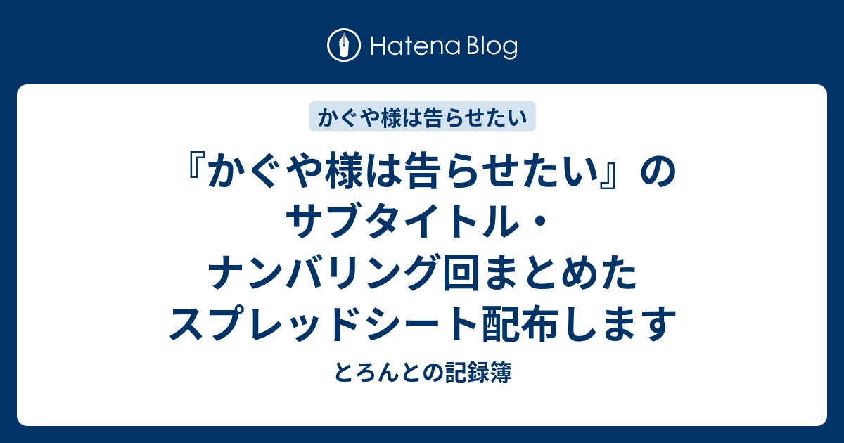 ユニーク アニメ サブタイトル 一覧 すべてのアニメ画像