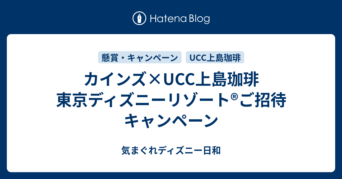 ぜいたくカインズ ディズニー 最高の壁紙コレクション