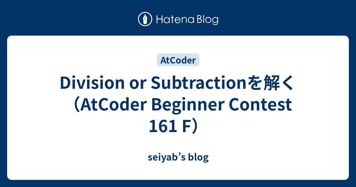 division-or-subtraction-atcoder-beginner-contest-161-f-seiyab-s-blog