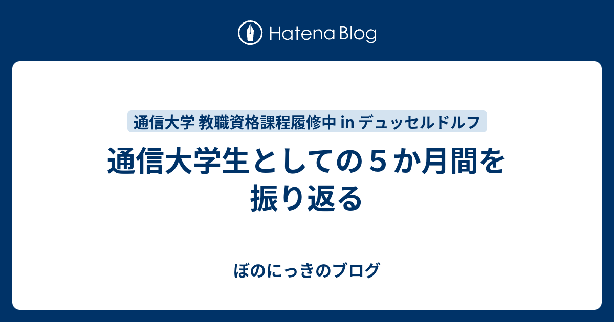 英語科教育法Ⅱ 課題１　合格　リポート　日大通信 英文法のリポートの書き方 | Lifelong Learning