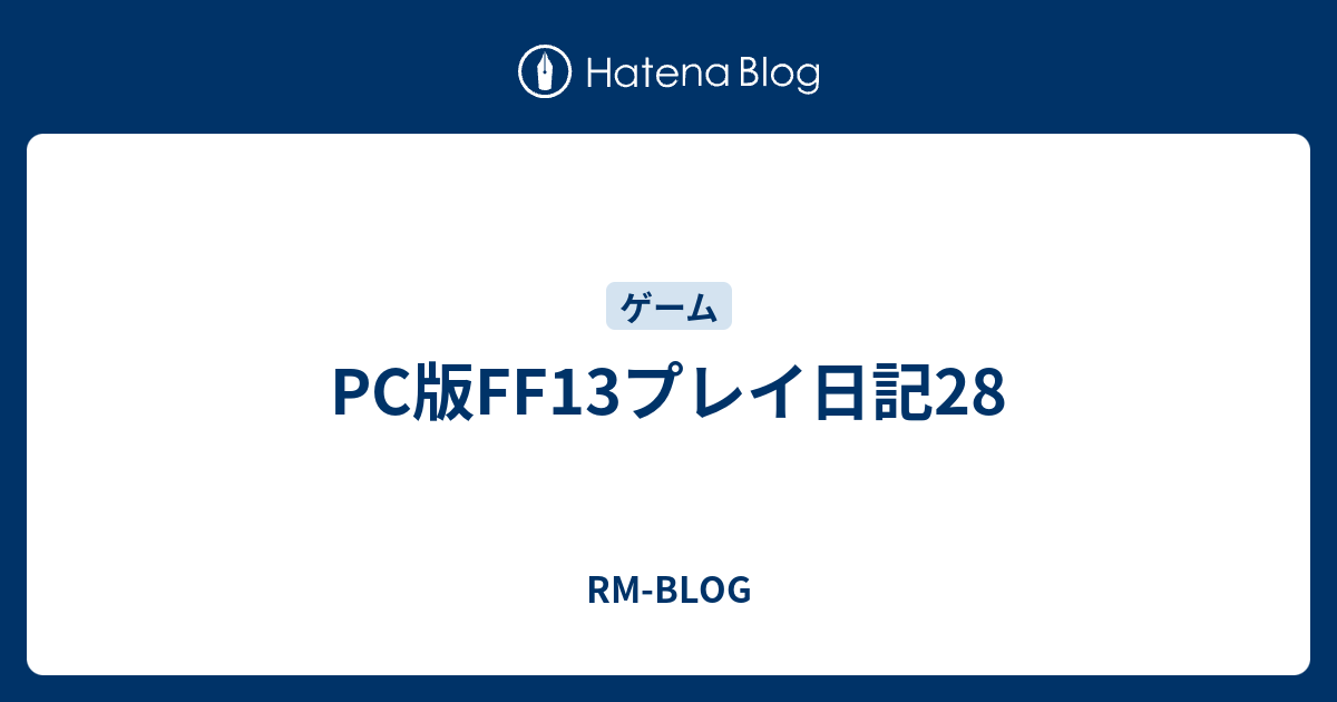 Ff13 ミッション 27 Ff13攻略ミッション一覧
