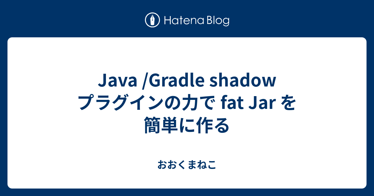 java-gradle-shadow-fat-jar