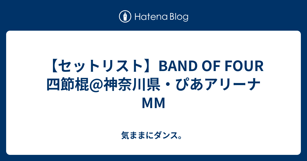 マキシマム ザ ホルモン 四節棍 BAND OF FOURプルーフ BAND OF FOUR -四節棍- (@BAND_OF_FOUR) / X