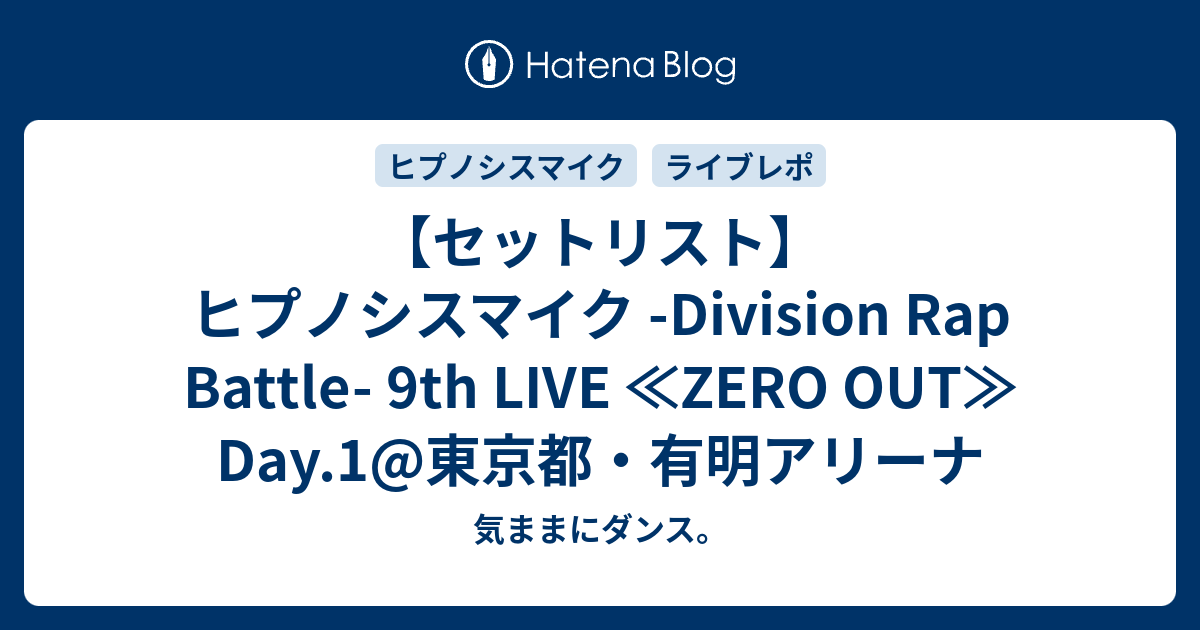 ヒプマイ 会場限定 ドリンクホルダー 9thライブ セット | www