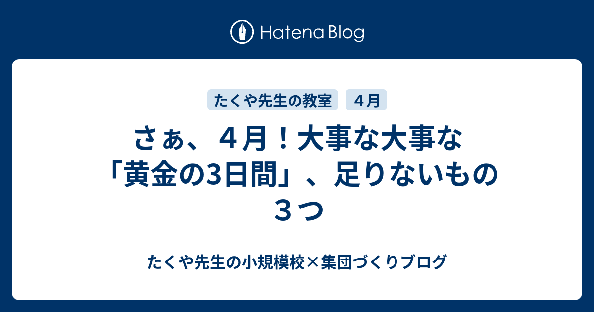 TOSS資料 伴先生 黄金の３日間2018 CD | cubeselection.com