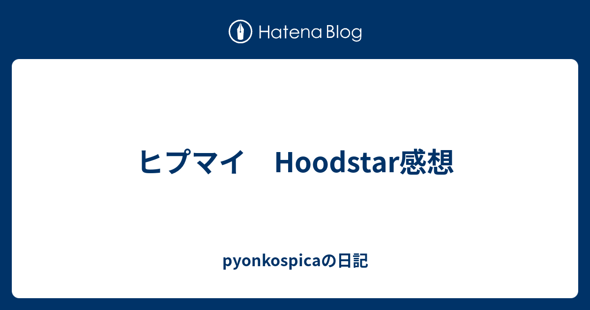 ヒプマイ Hoodstar感想 Pyonkospicaの日記