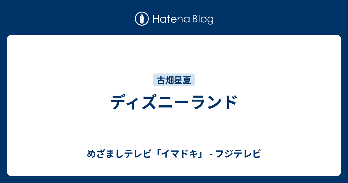 画像をダウンロード ディズニー めざまし テレビ イケメン 戦国 イラスト