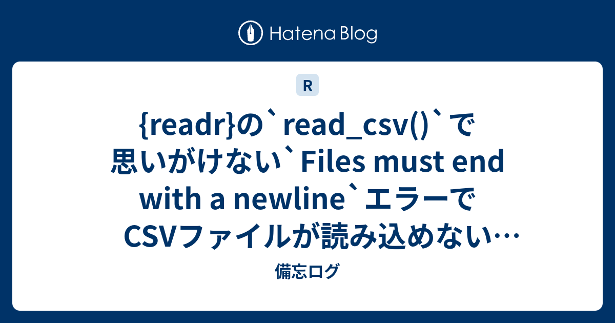  readr read csv Files Must End With A Newline CSV 