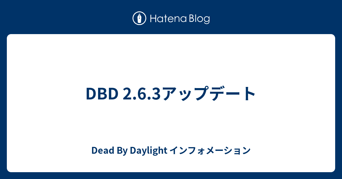 Dbd 2 6 3アップデート Dead By Daylight インフォメーション