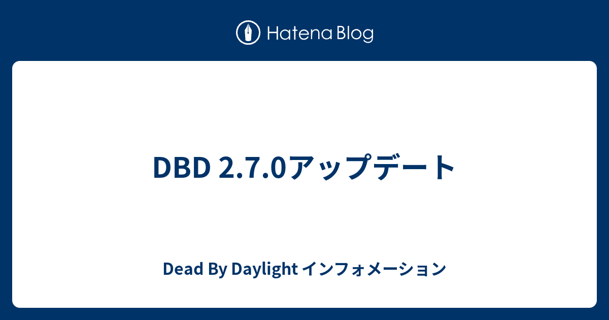 Dbd 2 7 0アップデート Dead By Daylight インフォメーション