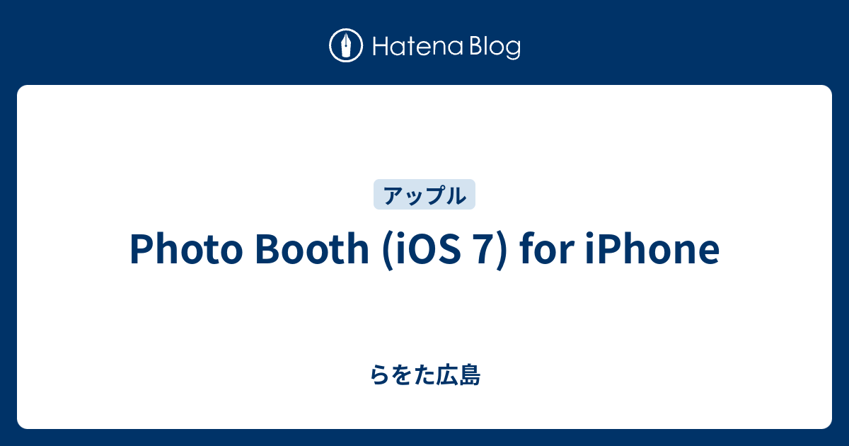 Photo Booth (iOS 7) for iPhone - らをた広島