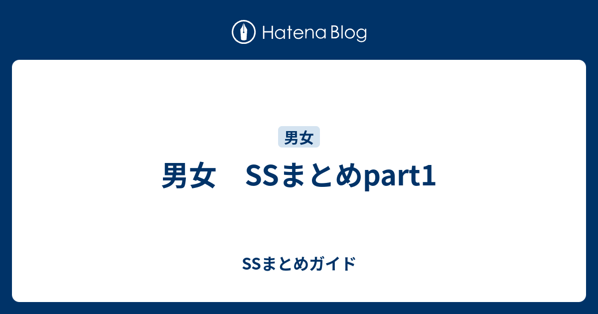 まとめ ヤンデレ ss